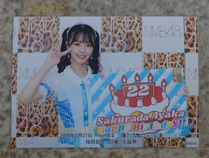 2024.3.27 NMB48 TeamBⅡ 「僕のアオハル」公演 桜田彩叶 生誕祭 ソロ(Lサイズ)写真