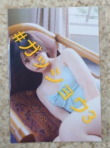 NMB48 早川夢菜 blt graph.vol.91 TSUTAYA EBISUBASHI限定 特典 ポストカード1枚