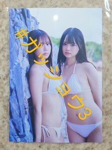 NMB48 和田海佑&黒田楓和(ペアー) GIRLS-PEDIA 2023 SUMMER 特典の生写真 オフィシャルショップ限定