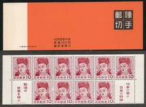 1954年　切手趣味週間　法隆寺壁画　切手帳ペーン　タトウつき★未使用NH　　おおむねきれいだと思います_画像1