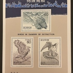 1984年 特殊鳥類シリーズ 小型シート （シマフクロウ・カンムリワシ・シマハヤブサ）★未使用NHの画像1