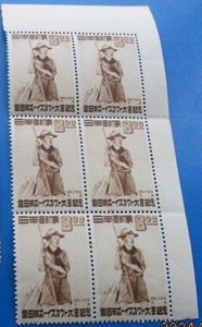 1949年　全日本ボーイスカウト大会記念8.00円　６枚ブロック（右上コーナー）★未使用NH