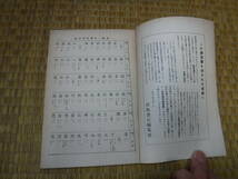 熟語と短文による　教育漢字練習書　881字　音訓にあわせて1672通り　浜島書店_画像3