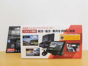 （おまけ付き）（未使用商品）CART3-1080P　高画質フルHDドライブレコーダー　ブロードウォッチ　マイクロSDHCカード（32GB）付き