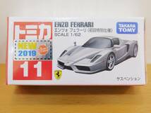 （未開封）トミカ　11　ENZO FERRARI　エンツォ フェラーリ（初回特別仕様）　SCALE 1/62　色違い2台セット_画像3