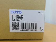 （送料無料）（未開封商品）TOTO　TL19AR　自閉式立水栓　4940577219534　2箱セット_画像3
