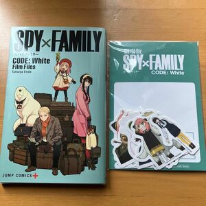 劇場版 SPY×FAMILY スパイファミリー 映画 入場者特典 フレーク シール　◆追加◆小冊子　2点セット