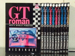 西風 NISHIKAZE GT roman ＧＴロマン 全11巻/CROSS ROADS 全4巻/DEAD END STREET 計16冊 JB34