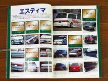 カスタムパーツカタログ 1999 欲しいパーツが必ず見つかる、究極の一冊！ 芸文社 カスタムCAR編集部責任編集 EB39_画像6