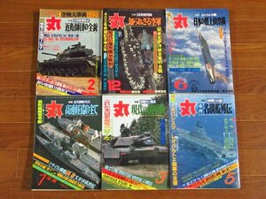 丸 MARU 1978～1986年 昭和53～61年 13冊 ぼくの「のらくろ」 石森章太郎/藤子不二雄/ちばてつや/吉森みき男/前川しんすけ/古沢日出夫 JB45