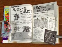 ケイブンシャの大百科 359 魔神英雄伝ワタル大百科 平成元年初版 KB21_画像9