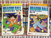 ドラゴンボール 全42巻 鳥山明 ジャンプコミックス 8冊初版 FA4_画像2