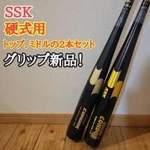 SSK 硬式 バット proedge コンドル トップ　ミドル　2本セット_画像1