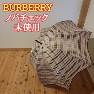 BURBERRY　バーバリー　ノバチェック　未使用品 アンブレラ 雨傘 長傘