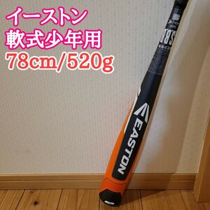 イーストン　軟式少年用　オレンジ　78cm/520g バット　野球 トップバランス