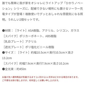 4種より1種選択 送料無料 新品未使用品 ひかりノベーション タカショー 株主優待 木のひかり 壁のひかり 地のひかり 道のひかりの画像8