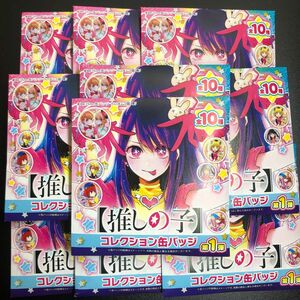 推しの子 コレクション缶バッジ 第1弾 ジャンプショップ 赤坂アカ 横槍メンゴ 集英社 