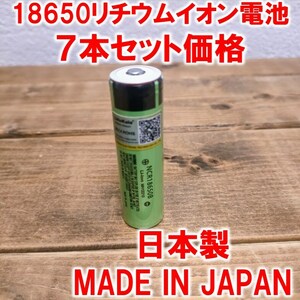 7ps.@]18650 lithium ion battery 3400mAh3.7V made in Japan po Inte do head 