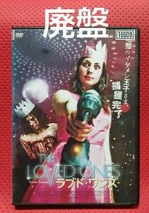 【廃盤】ラブド・ワンズ('09オーストラリア) DVD