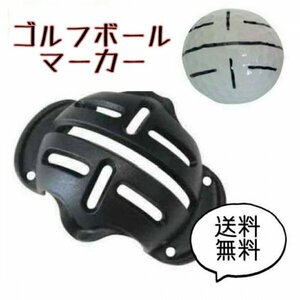 ゴルフボールマーカー 黒 ライン 練習 パット グリーン パター ガイド