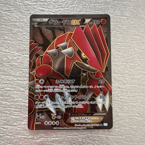 《 グラードンEX 》SR 054/052_BW3