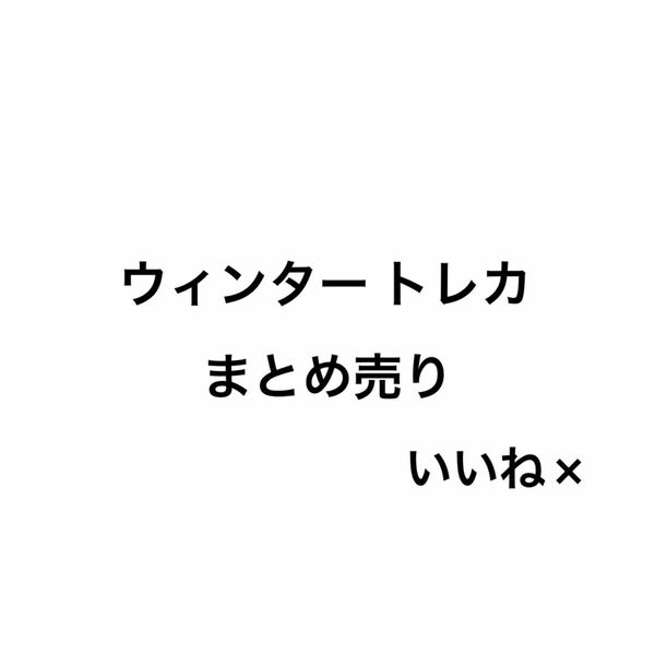 aespa ウィンター トレカ まとめ売り