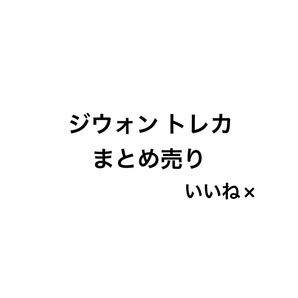 fromis_9 ジウォン トレカ まとめ売り