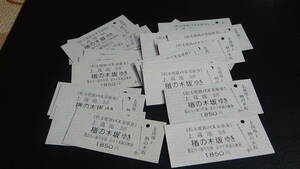 松本電鉄バス　B型硬券　同一券27枚　上高地から楢の木坂ゆき　