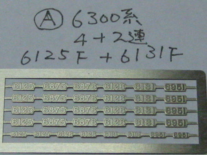 ●(N)A～Fどれか一枚　南海6100系・6300系ナンバープレート
