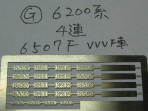 ●(N)G～エ・どれか一枚　南海6200系・8000系・泉北3000ナンバープレート