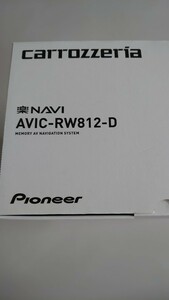 AVIC-RW812-Dパイオニア カロッツェリア楽ナビ