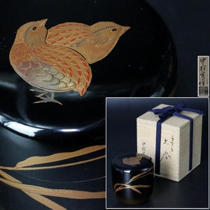 【宙】中村宗悦 うずら大棗 7.5cm 共箱 蒔絵 漆器 漆工芸 茶入 茶道具 伝統工芸 モダン C3JI04.o.B