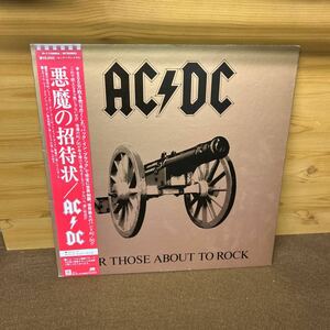AC DC 悪魔の招待状 LP レコード　美品