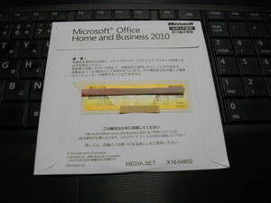 ●Microsoft Office Home and Business 2010(ワード/エクセル/アウトルック/パワーポイント)　未開封品　匿名配送無料