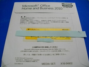 ●Microsoft Office Home and Business 2010(ワード/エクセル/アウトルック/パワーポイント)　未開封品　配送無料