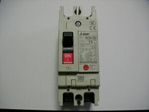 三菱　ノーヒューズブレーカー　NF32-SV　2P15A　中古品