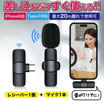 ワイヤレスマイク スマホ ピンマイク 無線マイク iPhone用 Youtube Tiktokに便利！ マイク１個＋レシーバー_画像7