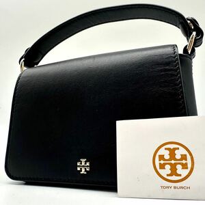 【美品】TORY BURCH トリーバーチ ハンドバッグ ポーチ ミニ マイクロ フラップ Tロゴ ダブル ゴールド金具 レザー 本革 ブラック