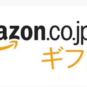 ■★amazon アマゾン ギフト券 500円分 【有効期限2025年11月30日】の画像1