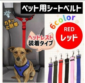  seat belt for pets dog cat for stone chip .. prevention car!?