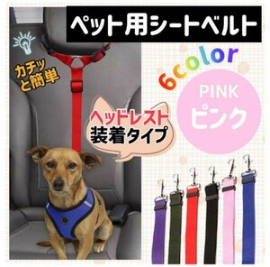  seat belt for pets dog cat for stone chip .. prevention..