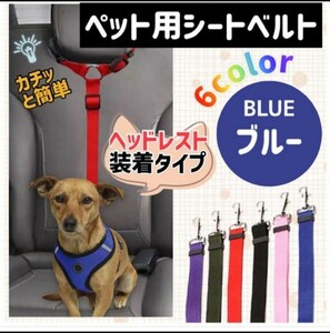  seat belt for pets dog cat for stone chip .. prevention car!