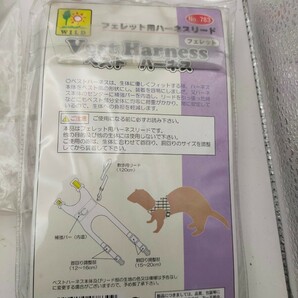 新品未使用品 フェレットグッズ 3点セット ハーネス ハンモック ハーネスの換え 検索用 サンコー 三晃 ハーネス リード の画像3