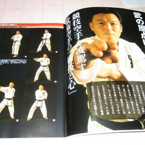 格闘Kマガジン 2004年3月 NO.66  武の原点に還れの画像4