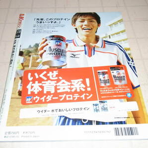 格闘Kマガジン 2004年3月 NO.66  武の原点に還れの画像2