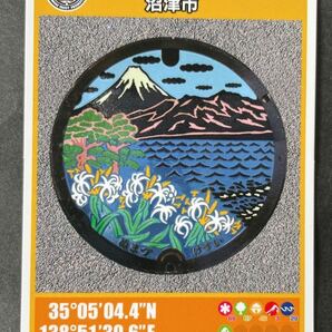 静岡県 沼津市 マンホールカード 沼津市水道部庁舎 富士山の画像1