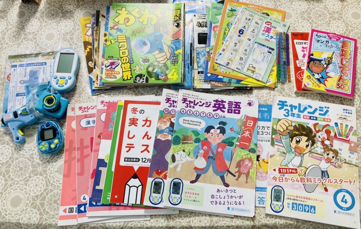 2024年最新】Yahoo!オークション -チャレンジ3年生(本、雑誌)の中古品