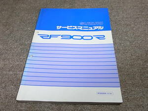 N★ スズキ　RF900R　GT73E　サービスマニュアル