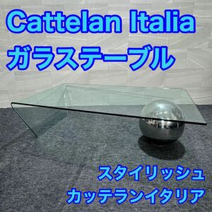 カッテランイタリア ガラステーブル センター ローテーブル 強化 d1821 Cattelan Italia リビングテーブル スタイリッシュ シンプル