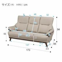 nitori ニトリ 3人用 革張りソファ コウテイ3 3人掛け 本革ソファ おしゃれ d1854 格安 お買い得 トリプルソファ 人気商品_画像8